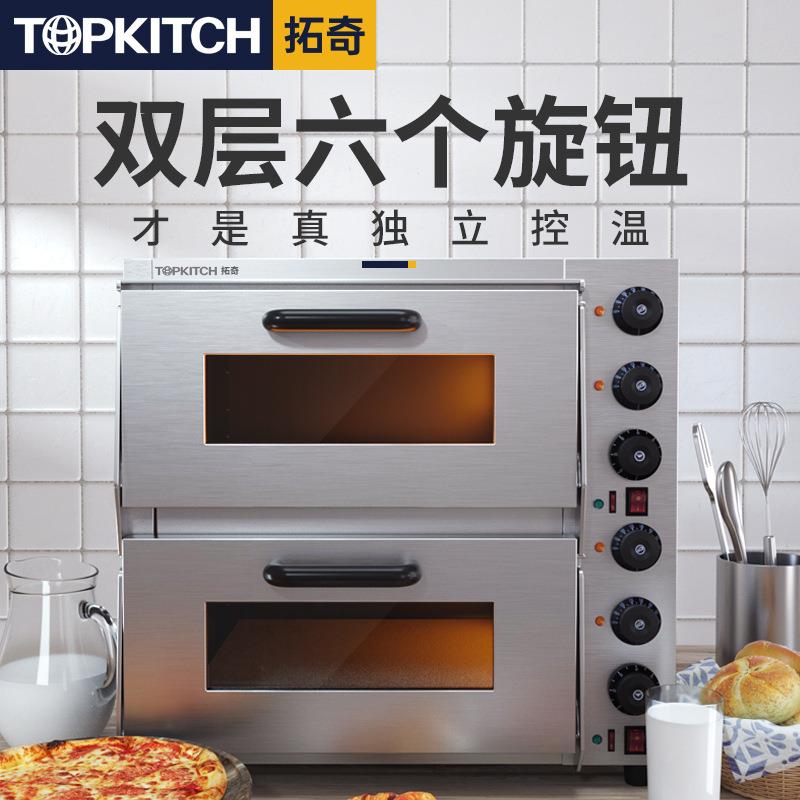 拓奇商用电烤箱大型双层烤炉烘焙披萨蛋糕蛋挞二层二盘电烤箱