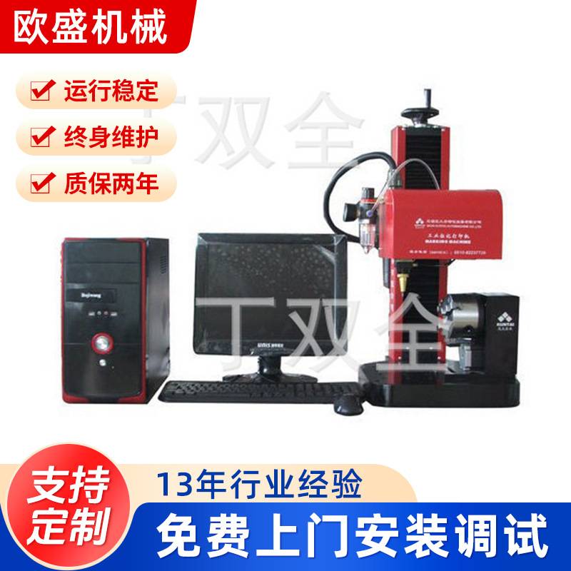 台式光纤激光打标机五金戒指塑料激光雕刻机激光打码机饰品刻字机