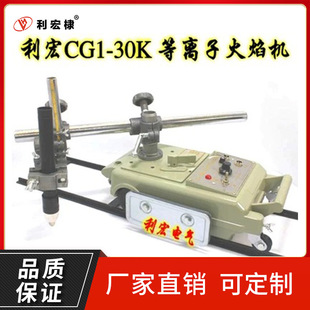 火焰切割機配件 30K快速等離子切割機配件電源線配件 CG1
