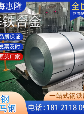 宝钢武钢首钢锌铁合金马钢80g锌层DX51DDX53D+Z90锌汽车用钢材