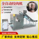 诸城大型绞肉机全自动食品机械冻肉绞肉设备肉制品加工绞馅机