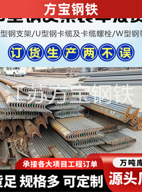 29U型矿用钢20MnK/Q275矿山用25U型钢现货36U型钢U支架热轧U型钢