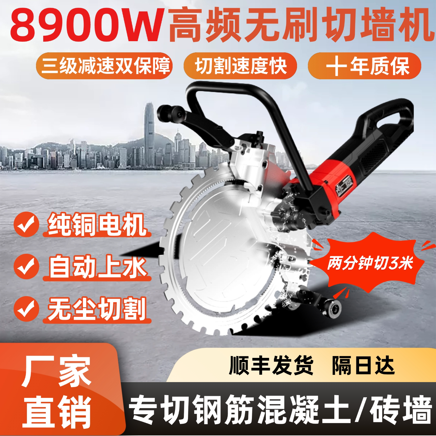 百辰仕环锯切墙机混凝土切割机手持大功率无刷开门开窗切割开槽机