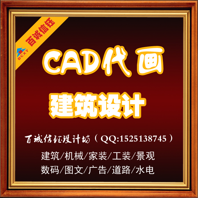 建筑设计 建筑施工图 平面图 立面图 天正建筑绘图软件CAD代画