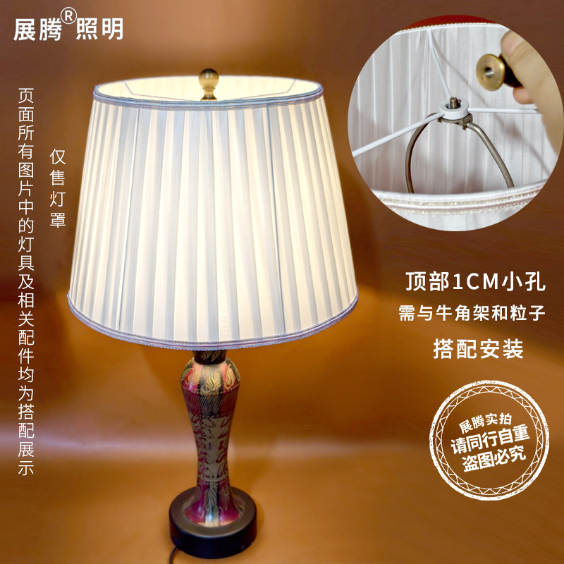 展腾美式台灯布艺灯罩灯具配件客厅落地灯布罩卧室床头立灯外壳