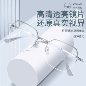 复古半框男可配有度数防蓝光辐射抗疲劳眼睛电脑护目镜女潮平光镜