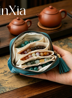 高端文玩收纳包随身便携多层大容量手串佛珠珠宝首饰古风收纳袋