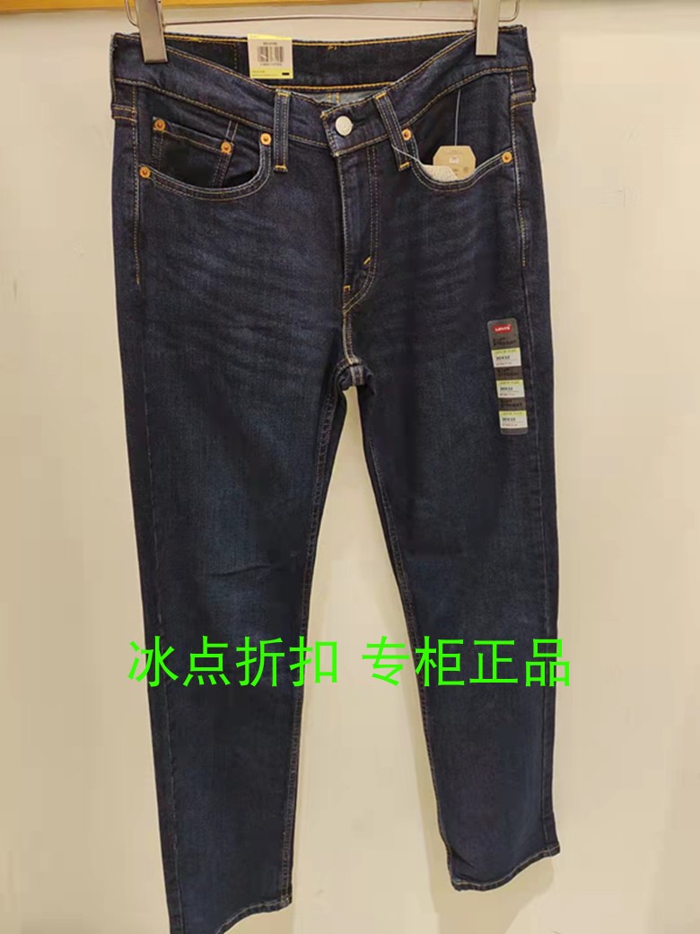 LEVIS李维斯拉链中低腰牛仔裤