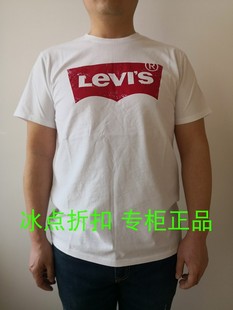 0197男士 T恤 夏圆领LOGO印花纯棉短袖 17783 Levis李维斯专柜正品