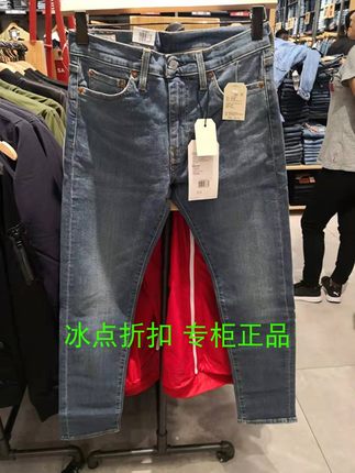 Levis李维斯专柜正品05510-0872男士休闲510紧身小脚水洗牛仔裤