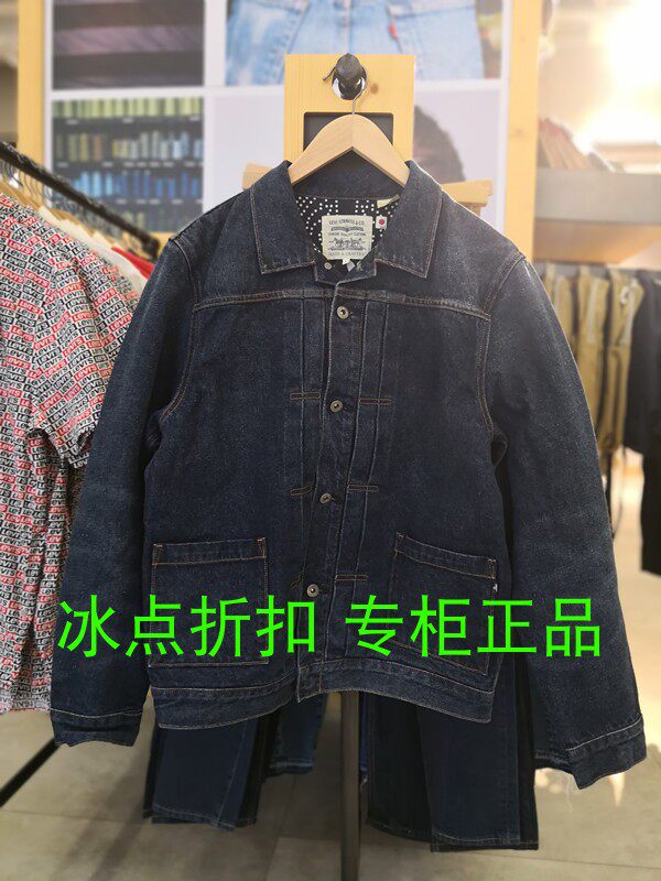 Levi’s專櫃正品28943-0017男士休閑牛仔夾克土耳其生産289430017在類目 男裝, 夾克中 - 來自Buy2taobao.com提供專業的淘寶代購服務
