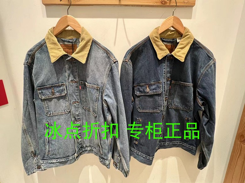 levis李维斯专柜正品a0640-0006/0002男士休闲拼色领牛仔夹克外套