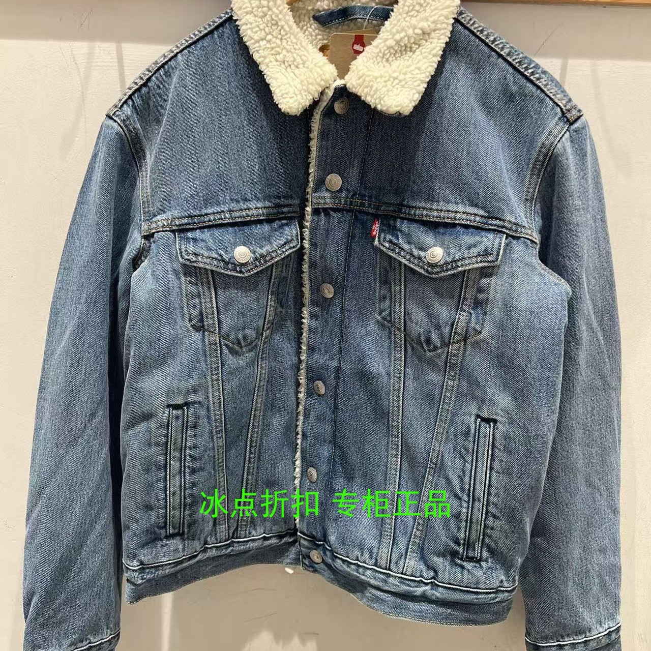 李维斯秋冬羊羔毛牛仔夹克外套
