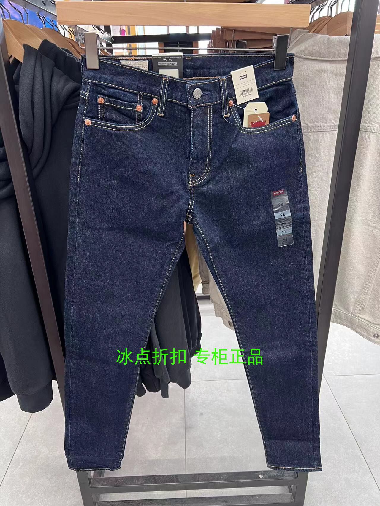 levis李维斯专柜正品28833-0104男士休闲512原色中腰修身牛仔裤