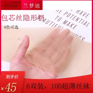 diear兰梦迪8180连裤袜丝袜女10d薄款夏天隐形透明黑肉色6双装