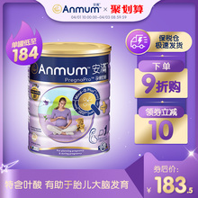 港版正品anmum 安满孕妇粉备孕怀孕期成人奶粉800g罐原装进口叶酸