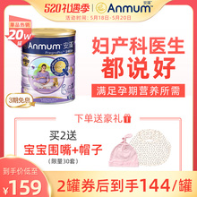奶粉800g 港版 安满孕妇奶粉官网正品 叶酸备孕孕早期孕中期晚期原装