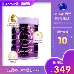 【新品尝鲜】Assura安满孕妇奶粉备孕怀孕期正品奶粉800g/罐