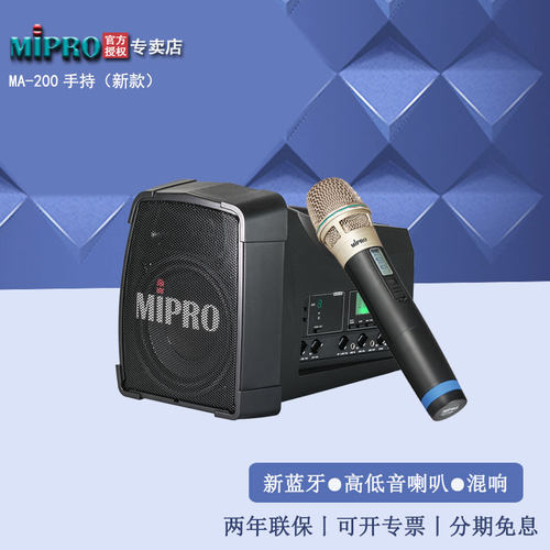 mipro MA202B升级款扩音器MA-200新款户外讲解便携式咪宝音箱音响-封面