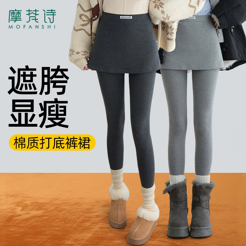假两件包臀裙加绒打底裤裙外穿