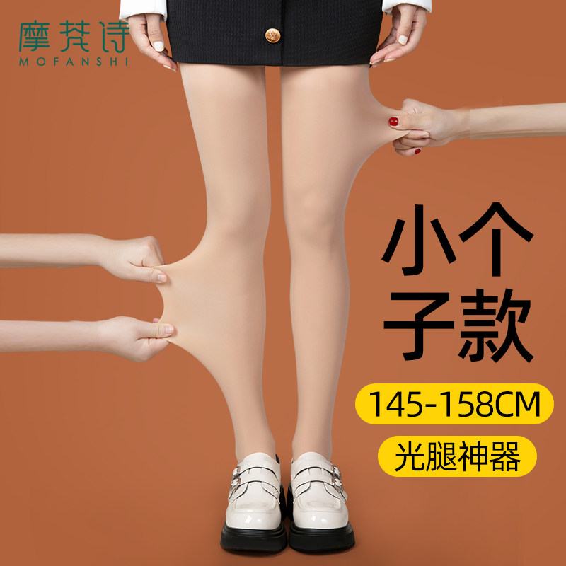 150小个子水光袜光腿神器女2025春秋裸感超自然加绒黑透肤打底裤,女士内衣/男士内衣/家居服,连裤袜/打底袜,淘宝优惠券,粉丝福利购,淘宝优惠卷