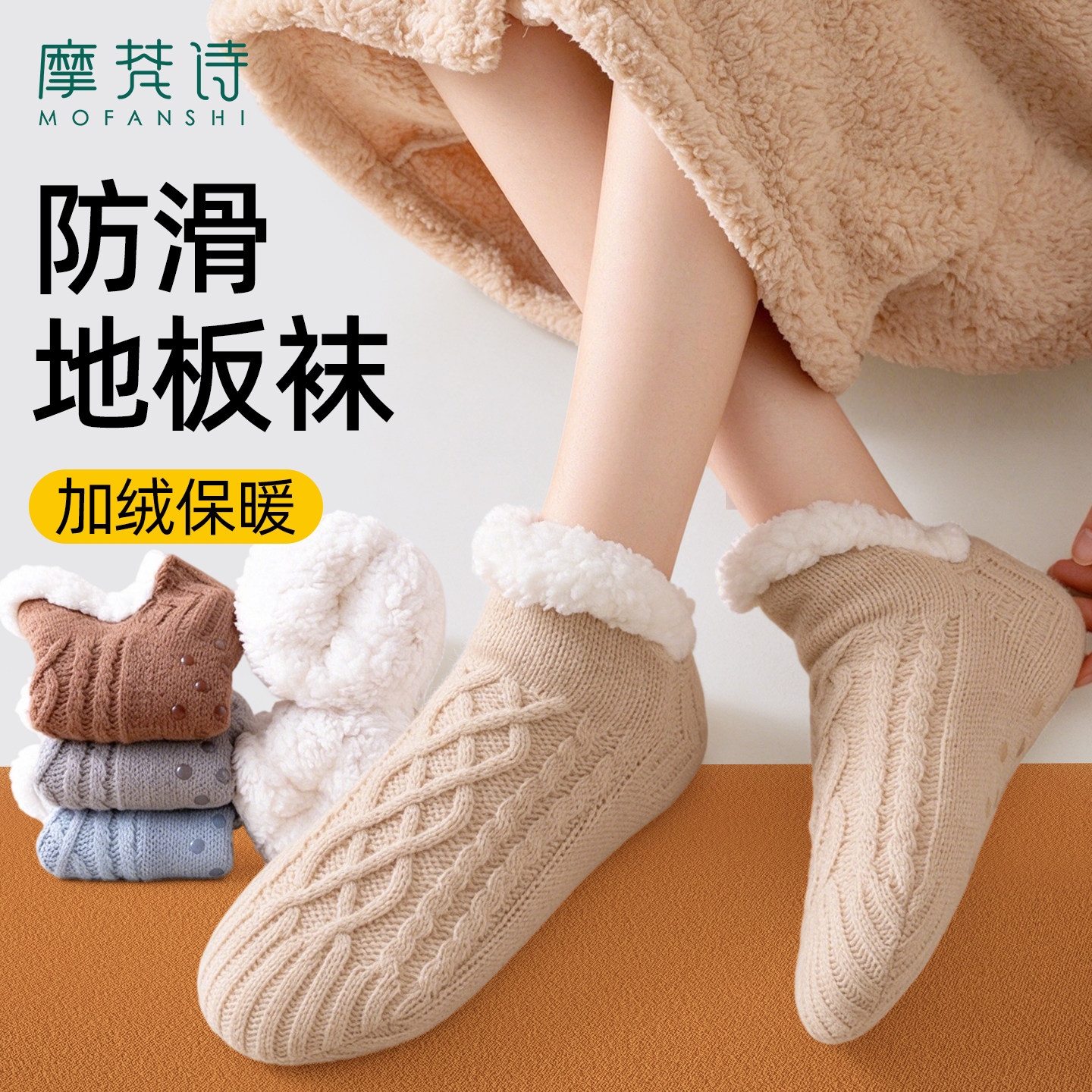 地板袜成人居家防滑隔凉保暖鞋袜加绒加厚纯色室内睡眠月子短袜女