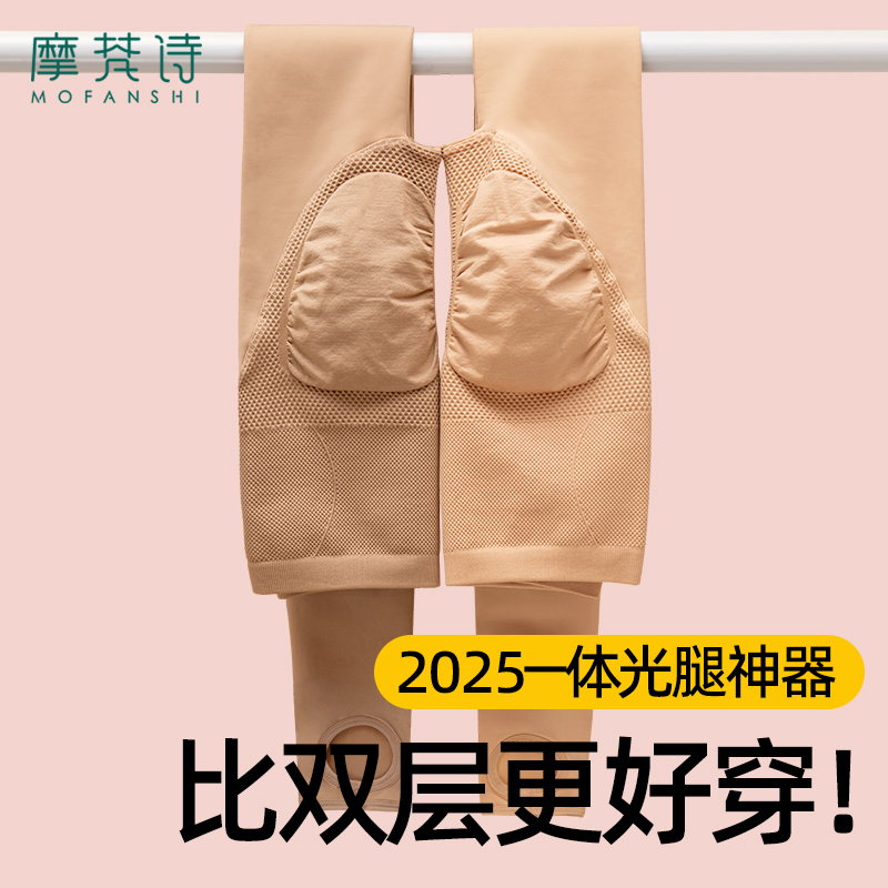 春秋一体光腿神器加绒保暖水光袜