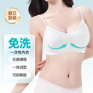 旅游必备用品一次性内衣文胸免洗独立包装 胸罩女聚拢无钢圈细肩带
