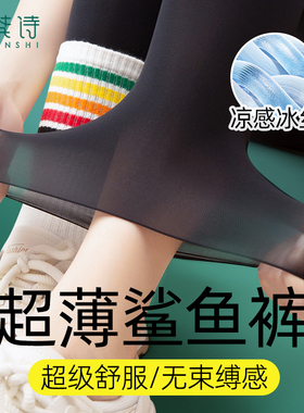 超薄鲨鱼裤女外穿夏季2026新款春秋薄款打底裤大码秋裤黑紧身瑜伽
