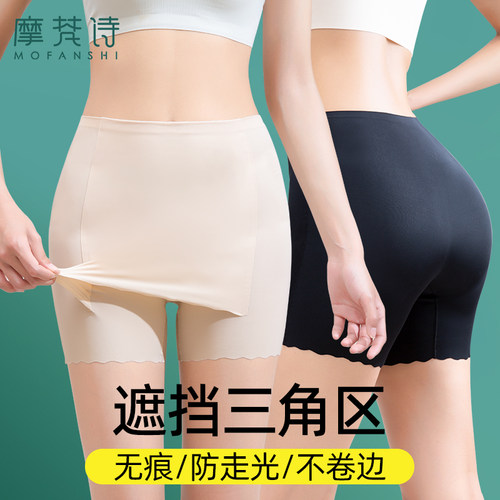 遮三角区安全裤穿裙神器无痕冰丝