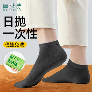 一次性袜子日抛男女款 懒人丢丢袜冬防臭次抛免洗旅行短期必备用品