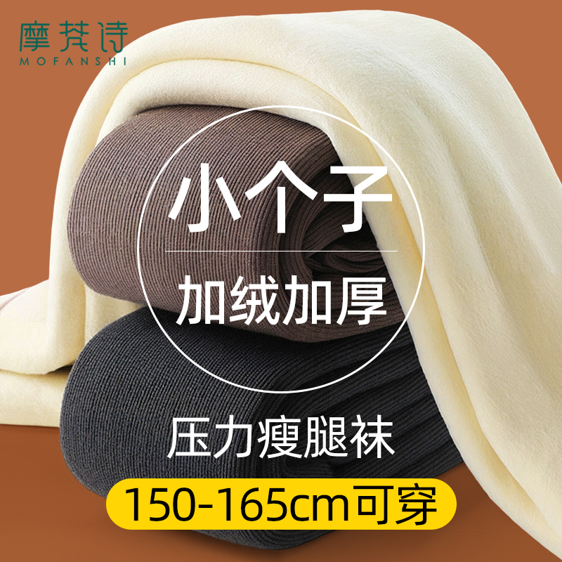 小个子打底裤女秋冬加绒加厚保暖