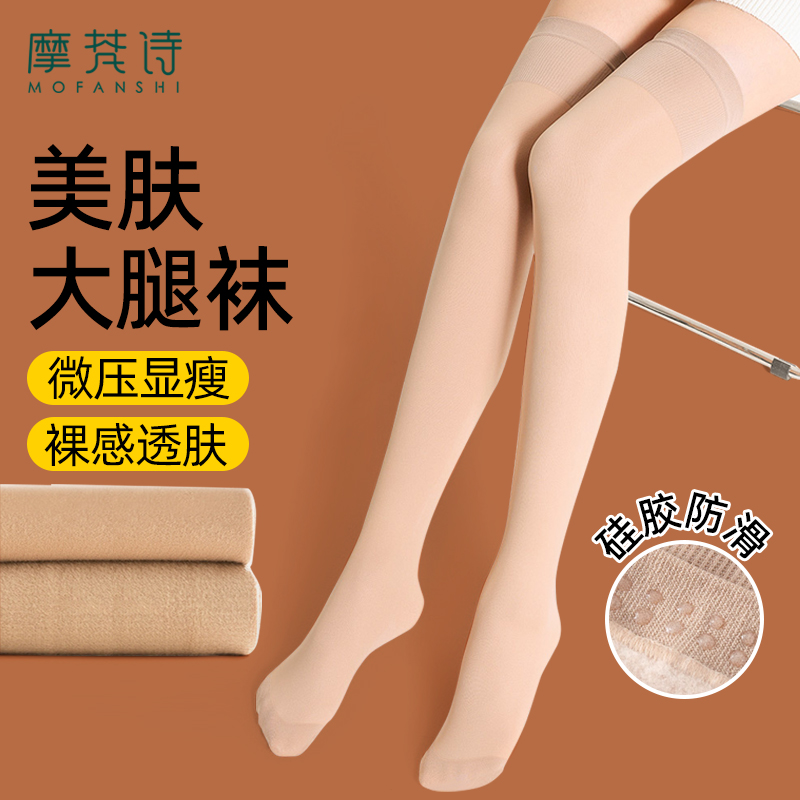 过膝长筒袜防下滑冬加厚光腿神器
