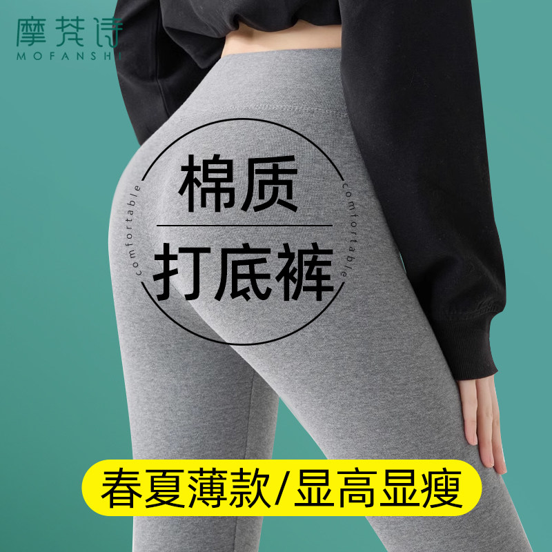 棉质九分薄款打底裤7A级抑菌
