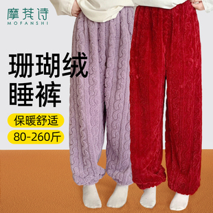 超柔软珊瑚绒睡裤女加厚加肥大码加长裤秋冬家居裤保暖宽松可外穿