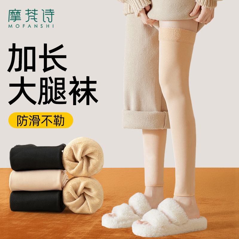 加长长筒过膝袜护膝大腿袜九分款