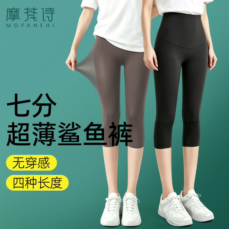 鲨鱼裤女外穿2026新款超薄七分黑色紧身夏季打底裤大码胖mm瑜伽裤