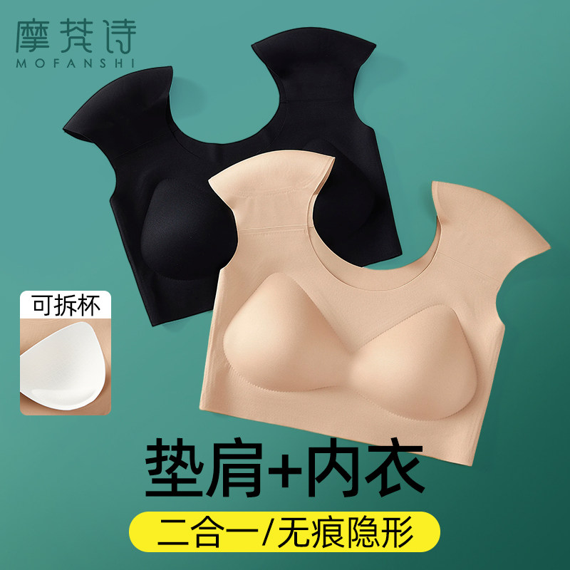 垫肩内衣女粉底液薄款直角肩神器聚拢防下垂无痕隐形一体美背文胸