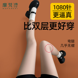 光腿神器女秋冬裸感超自然加绒保暖丝袜单层一体打底裤 肉色水光袜