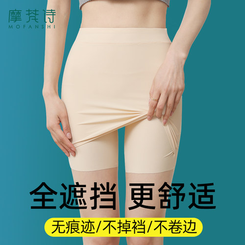 隔层安全裤冰丝无痕遮挡三角区