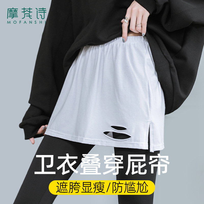 白色小屁帘卫衣叠穿神器遮胯显瘦