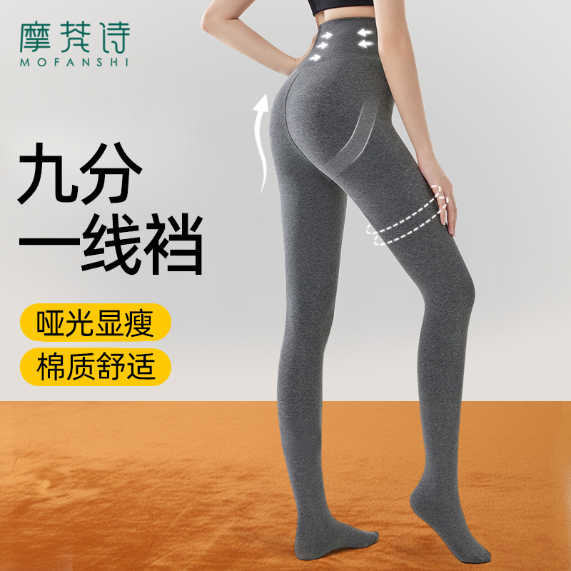 哑光高个子显瘦五段压打底裤棉质