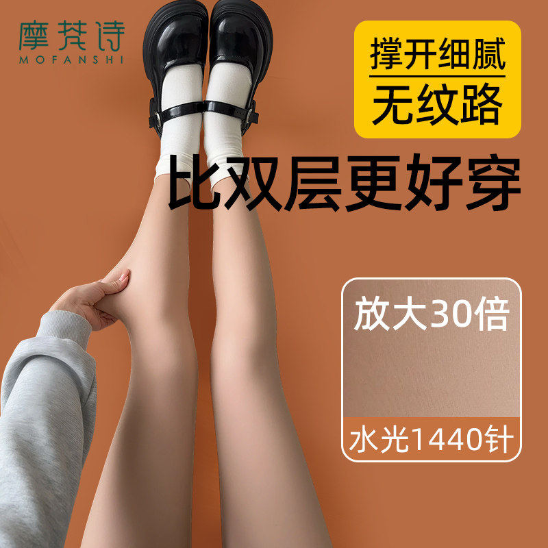 加绒单层一体光腿神器秋冬超自然