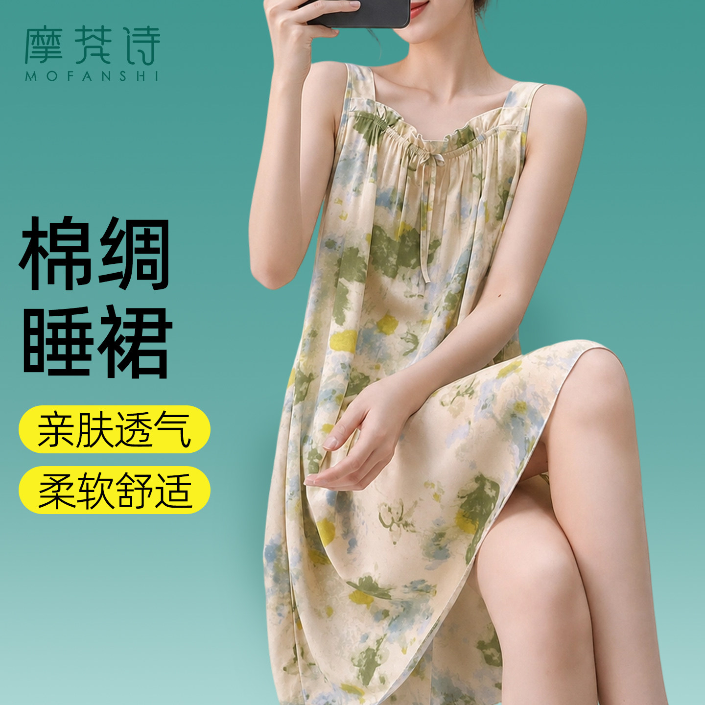 棉绸吊带睡裙女2026夏季新款可外穿宽松睡衣大码无袖家居服绵绸裙