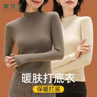 秋衣女秋冬微米德绒半高领打底衫 可外穿亲肤舒适正肩 内搭中领长袖