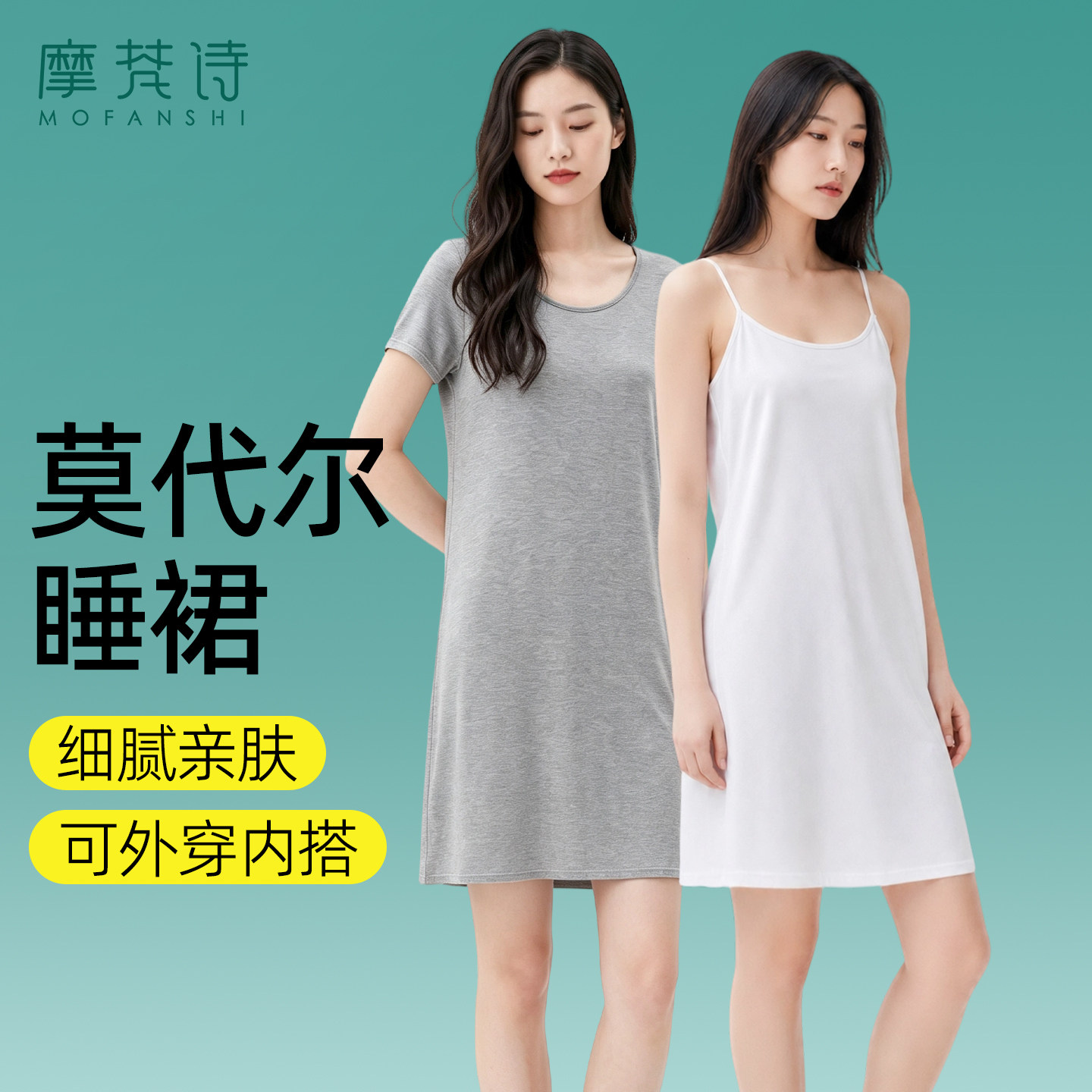 莫代尔吊带睡裙女内搭打底裙