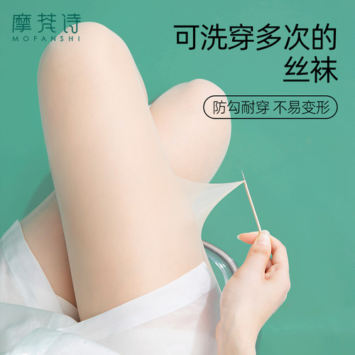 丝袜女薄款踩脚光腿神器夏天黑肉色隐形防勾丝大码长筒超薄连裤袜 - 封面