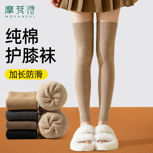 纯棉护膝护腿长筒套膝盖关节保暖