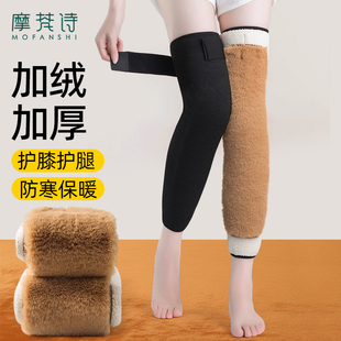 护膝女防寒长筒套加厚保暖老寒腿中老年人专用不往下掉的加绒袜套