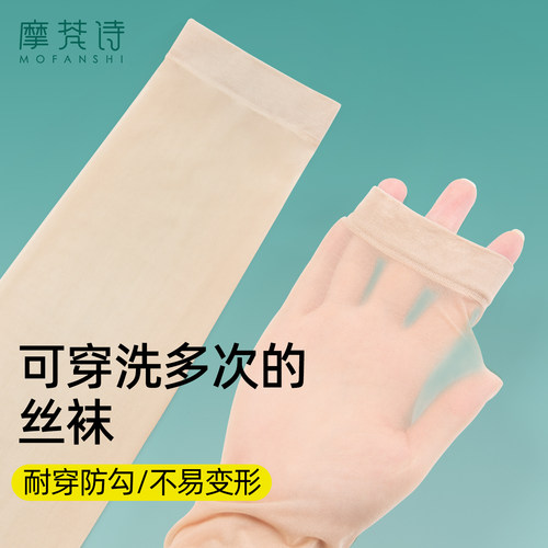 踩脚丝袜防勾丝不掉裆质量好耐穿